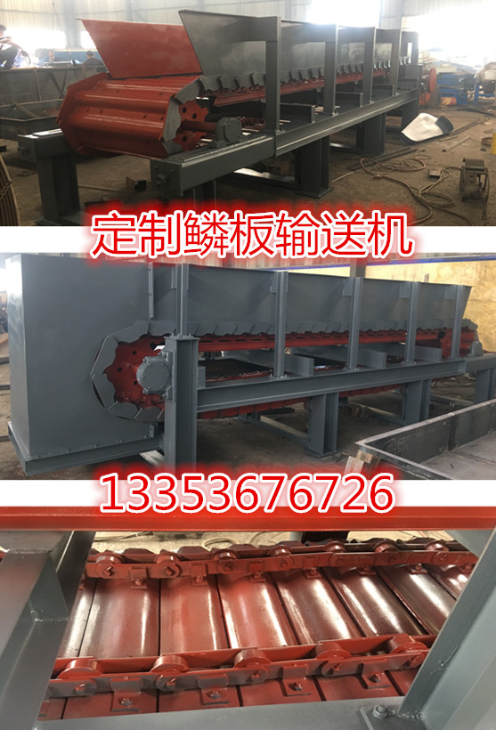鱗板輸送機生產現場圖