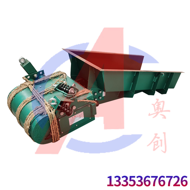 采石場電磁振動給料機